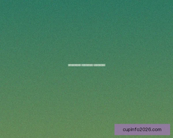 世界杯买球网站推荐 轻松了解最新赛况 提供精准投注指南