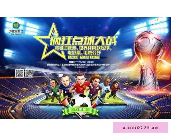 沉浸式世界杯竞猜互动体验全流程解析与策略指南畅玩足球盛宴