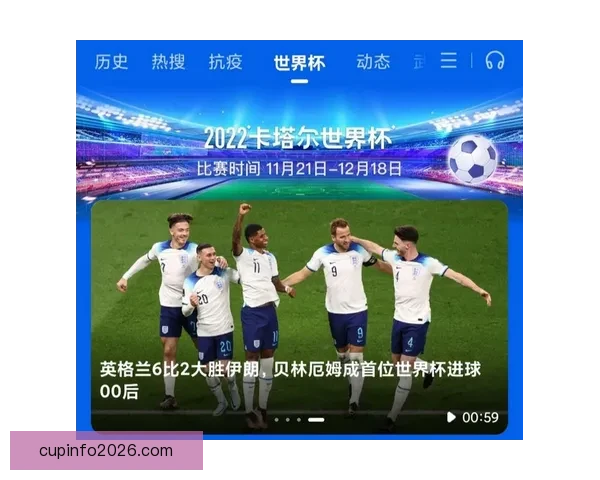 世界杯精彩对决预测平台助你精准竞猜比分赢大奖