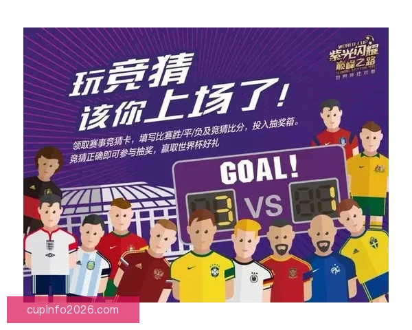 世界杯赛事预测与胜负竞猜技巧分享助你赢取更多奖励