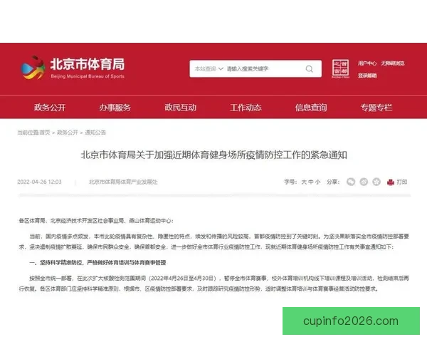 精准体育赛事竞猜分析与投注技巧全方位预测指南