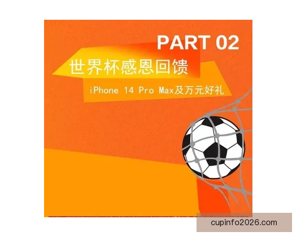 世界杯精彩竞猜尽在本站，畅享即时比分与丰厚奖品体验